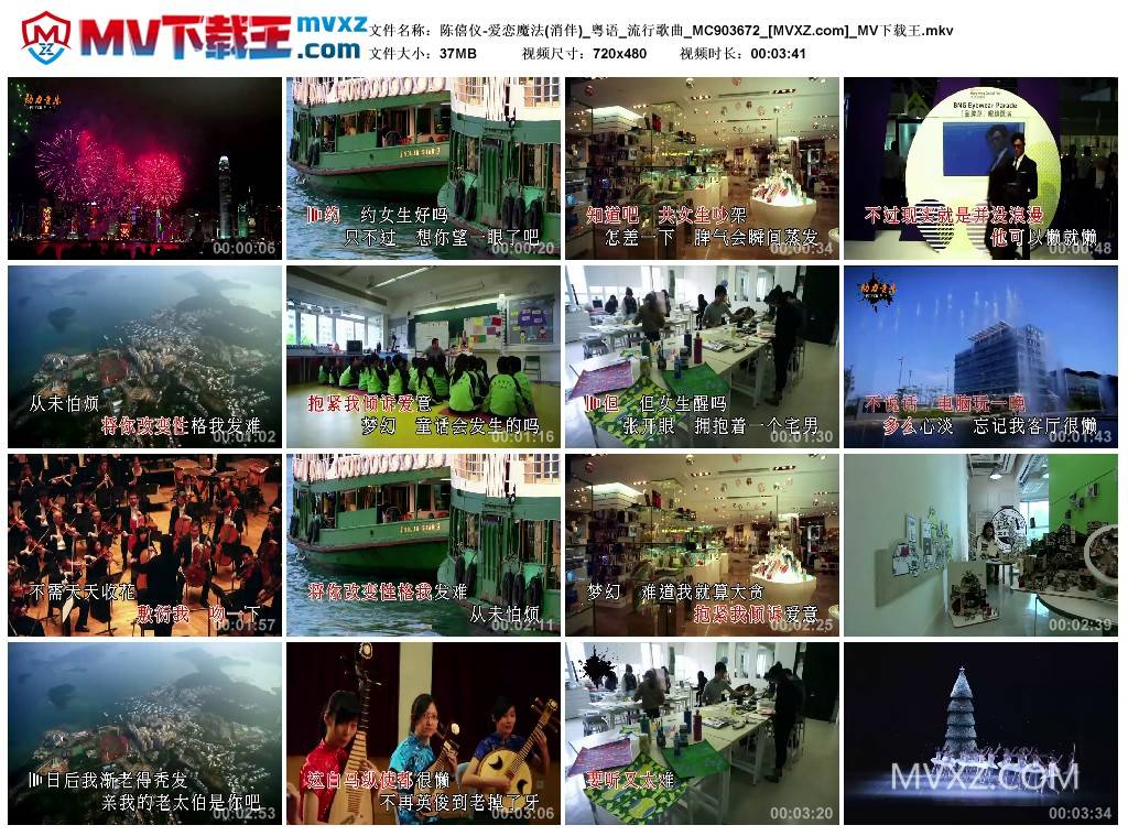 陈僖仪-爱恋魔法(消伴)_粤语_流行歌曲_MC903672